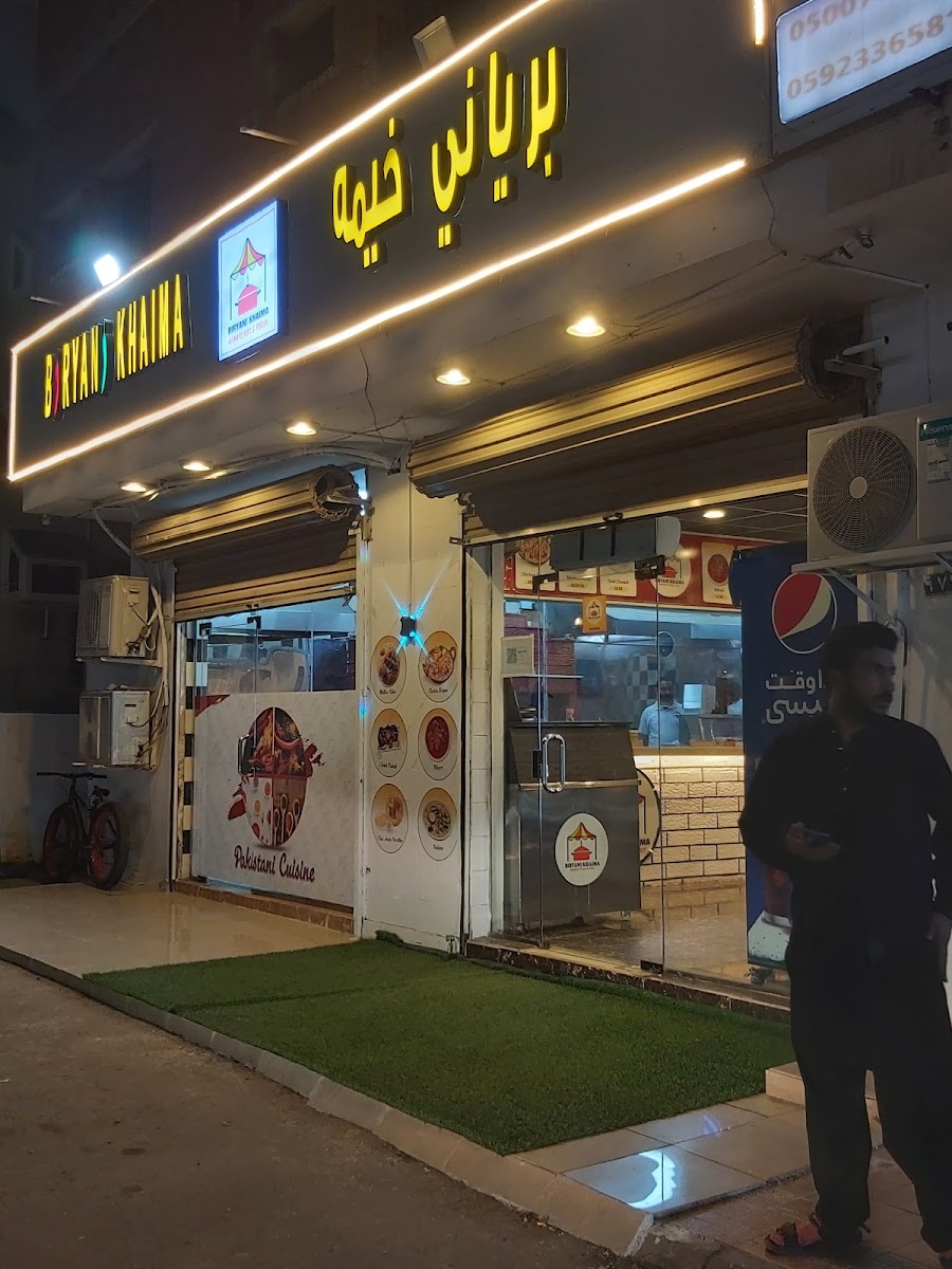 Biryani Khaima بريانى خيمة